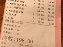 账单-凤城酒家(环市西路店)