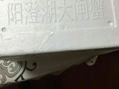 -喜洋洋蟹庄(阳澄湖店)
