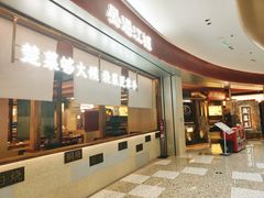 -晏遇江城·湖北烧菜王(武昌万象城店)