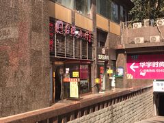 -台湾小竹(华宇广场店)