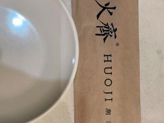 -火齐潮汕砂锅粥(五道口店)