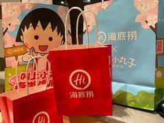 -海底捞火锅(5050购物中心店)