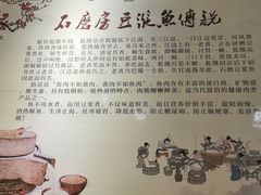 -石磨房养生豆浆鱼•野生菌火锅(红河云岭·盛世佳园店)