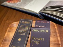 -CHIC1699远洋私厨