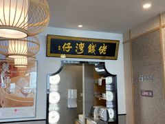-佬钱湾仔(衣裳街店)