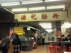 -源记肠粉(华贵路店)