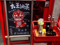 -大王油茶(二厂文创公园店)