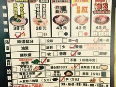 iphone_upload_pic-博多一幸舍(侨福芳草地购物中心店)