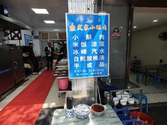 -定家小酥肉·清真(回民街店)