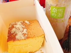 芝芝蛋蛋蛋糕-满满元气和田大枣糕·蛋糕(朝阳大悦城店)
