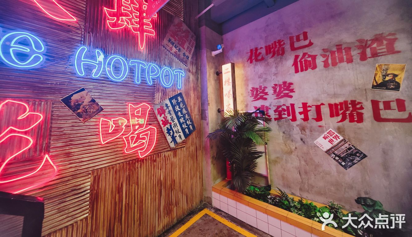 樱花季♥带你感受萍姐火锅店不一样的春天！