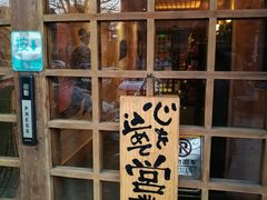 门面-梵料理