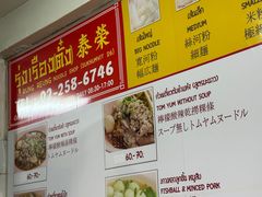 -榮泰米粉湯(Left Shop)