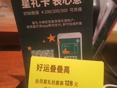 -星巴克(宝山万达店)