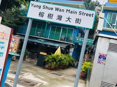 -南丫岛