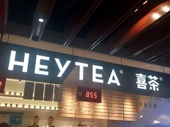 -喜茶(上海正大广场店)