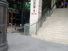 门面-名人国际影城(中环广场店)