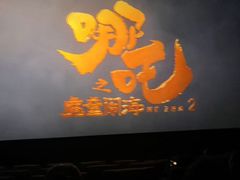 -太平洋影城(王府井店)