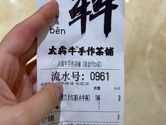 -太犇牛手作茶铺(江北虹悦城店)