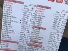 菜单-点点心点心专门店(湾仔店)