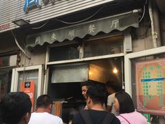 门面-同来顺烧烤餐厅(哈尔滨道店)