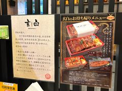 -玄白·炭烤活鳗(上海首店)