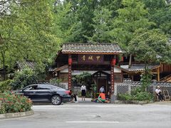 -青城甲(青城山店)