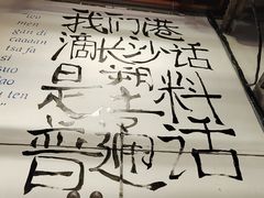-文和友老长沙龙虾馆(化龙池店)