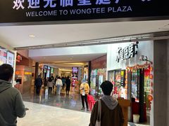 -皇庭广场(福华三路店)