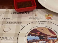 -荣誉国际酒店-云顶旋转餐厅