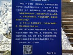 -石岛赤山风景区