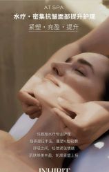 -薇薇安花系SPA