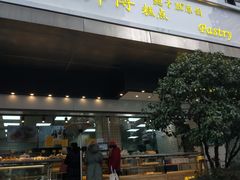 门面-鲍师傅糕点(江苏路店)