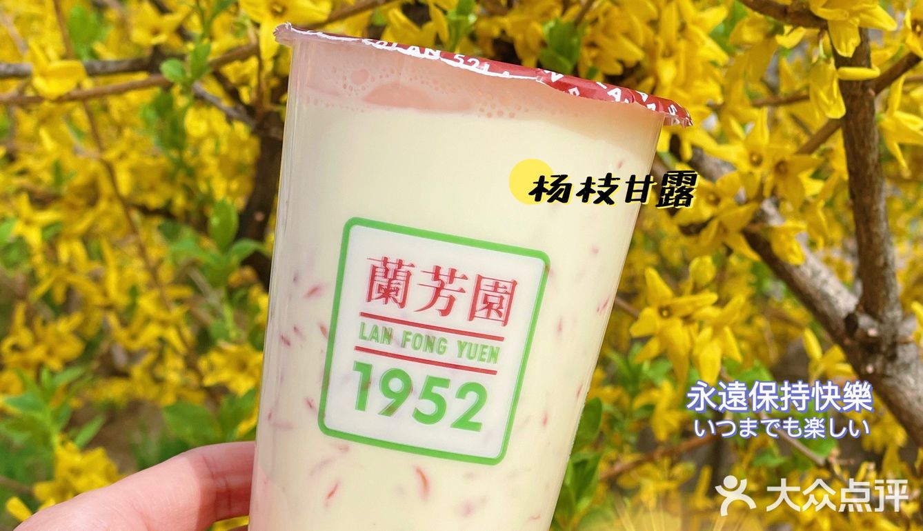 天气渐暖 喝一杯兰芳园的冰奶茶吧
