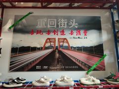 -Feiyue飞跃(长乐路店)
