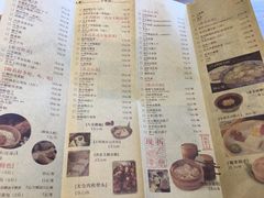 菜单-新梅华·茶点餐厅(欧尚店)