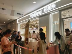 -好利来(熙地港店)