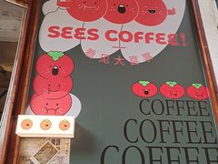 -喜柿咖啡SeeS coffee