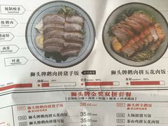菜单-狮头牌卤味研究所·卤味饭(花城汇南区店)