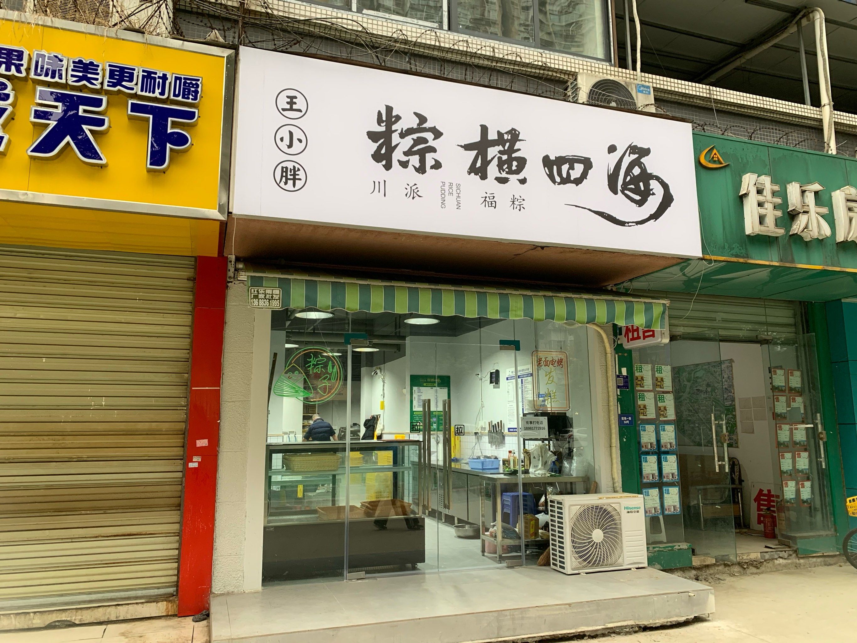 这家粽子不错😌