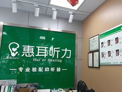 -惠耳听力助听器(奉贤南桥店)