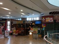 -诺丁牛排披萨自助餐厅(汕头苏宁店)