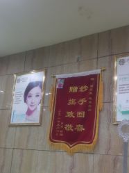 -苗医生专业祛痘·皮肤管理