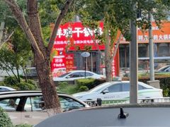 -祥瑞干锅鸭头·东北菜(佳园路店)