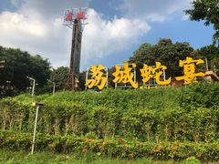 -荔城生鲜盛宴(番禺旗舰店)