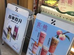 -%百分茶(江阴万达店)