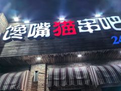 -北京食堂·烤鸭·宵夜(亚运村店)