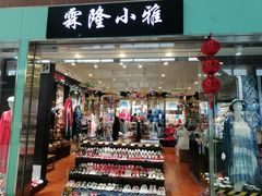 -丽江三义国际机场