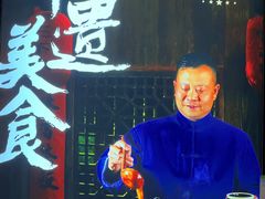 -富正毅三下锅连锁(三店)