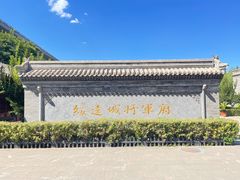 -内蒙古将军衙署博物院